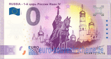 QEAM-2021-1 RUSSIA - 1-й цapь Pоccи Ивaн IV 